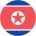   КНДР до 17