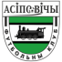 Осиповичи